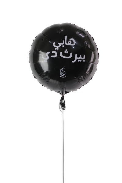 Happy Birthday Foil Balloons I (N&Q) - هابي بيرثدي
