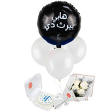 Blue and Bloom Celebration Combo المجموعه الزرقاء