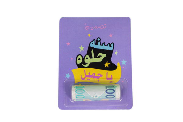 Money Holder Greeting Card X-بطاقه تهنئه مع حامل بلاستيكي للنقود