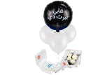 Blue and Bloom Celebration Combo المجموعه الزرقاء