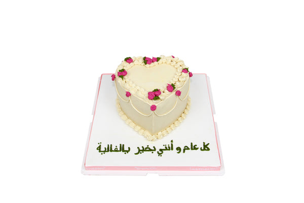 Cream Vintage Birthday Cake كيكة يوم ميلاد