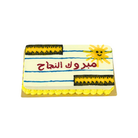 Success Achieved Rectangle Cake مبروك النجاح كيكه مستطيله