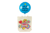 Birthday Gift Package Bag III-حقيبة هدايا عيد الميلاد