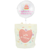 Birthday Gift Package Bag II-حقيبة هدايا عيد الميلاد