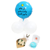 Blue Birthday Cake with Balloon and Flower Bouquet (N&Q) - كعكة عيد ميلاد زرقاء مع بالون وبوكيه زهور