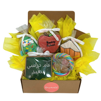Back-to-School  Gift Box صندوق هدايا العوده للمدارس