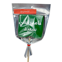 Back-to-School Lollipop - Chalkboard مصاصة العودة إلى المدرسة - سبورة