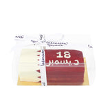 18th of December Rectangle Cake - كيكة ١٨ ديسمبر( مستطيلة)