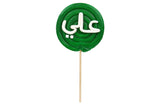Customized Name Lollipop - اسم مخصص مصاصة