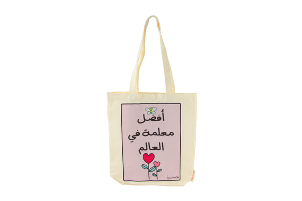 Best Teacher Arabic Fabric Bag حقيبه من القماش افضل معلمة في العالم