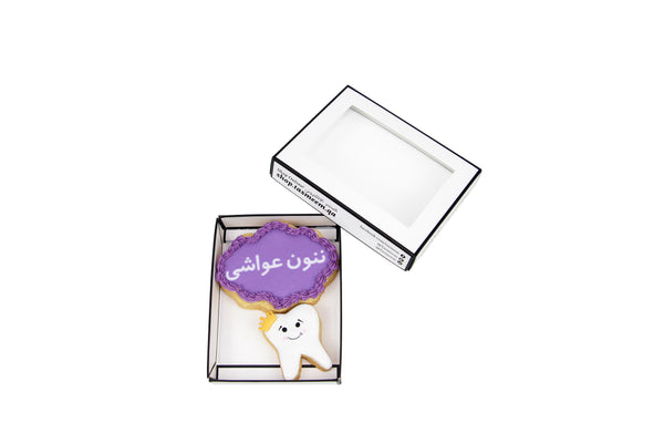 Baby's First Tooth Cookie كوكي للسن الأول