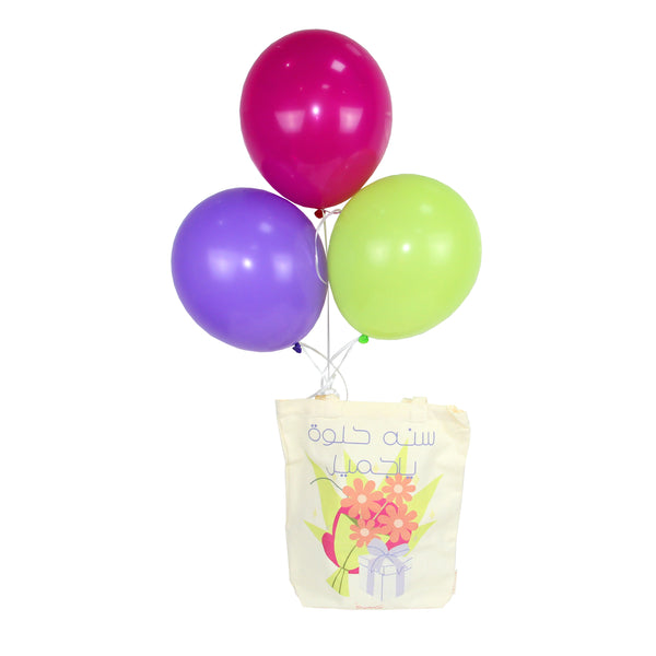Birthday Gift Package Bag I-حقيبة هدايا عيد الميلاد