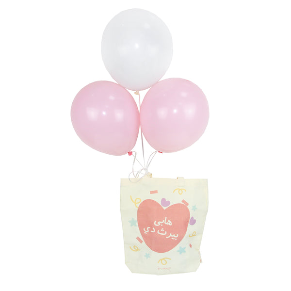 Birthday Gift Package Bag II-حقيبة هدايا عيد الميلاد