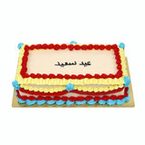 Eid Rectangular Cake-كيكة مستطيلة للعيد