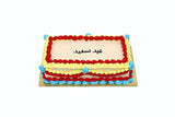 Eid Rectangular Cake-كيكة مستطيلة للعيد
