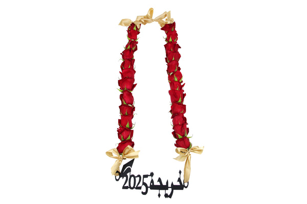2025 Graduation Garland - Black عقد ورد للتخرج  ٢٠٢٥ - اسود