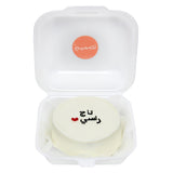 You are my Crown Mini Cake ميني كيك تاج راسي