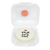 You're my Support Mini Cake - ميني كيك كل عام وانت سندنا