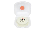 You're my Support Mini Cake - ميني كيك كل عام وانت سندنا