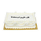 Happy Father's Day Rectangle Cake كيكه مستطيله ليوم الأب