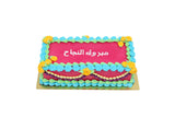 Nancy Congratulation on Your Success Cake كيكة نانسي مبروك النجاح