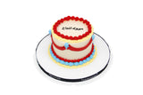 Congratulation on Your Passing the Exam Cake كيكه  مبروك النجاح  بثيم الكرنڤال