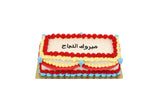 Carnival Congratulations Rectangular Cake كيكه مستطيله مبروك النجاح  بثيم الكرنڤال