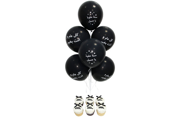 Combo - Bow Cupcake and Balloon (N&Q) مجموعه كب كيك مع بالونات