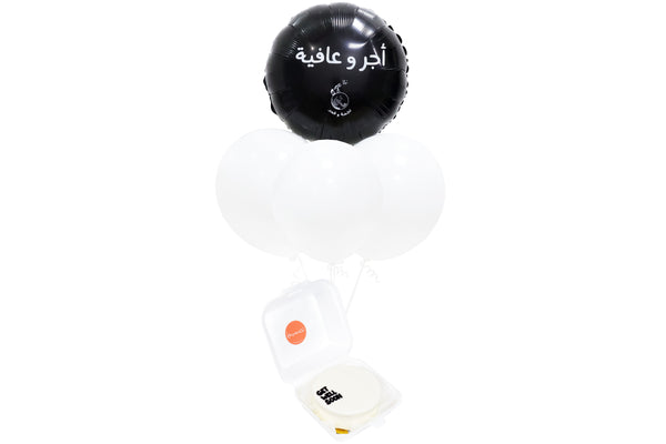 Get Well Soon Combo (Black/White) - مجموعه أجر وعافيه ( ابيض واسود)