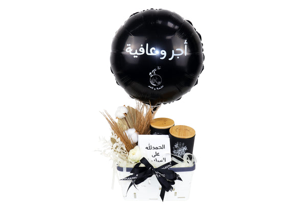 Get Well Soon Hamper - الحمدلله علي السلامة