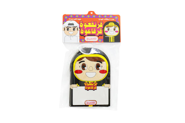 Garangao Gift Tags (Girl) - بطاقه اسم للقرنقعوه ( بنت )