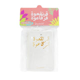 Garangao Gift Tag (Gold) - بطاقه اسم للقرنقعوه (دهبي )