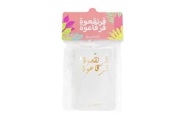 Garangao Gift Tag (Gold) - بطاقه اسم للقرنقعوه (دهبي )