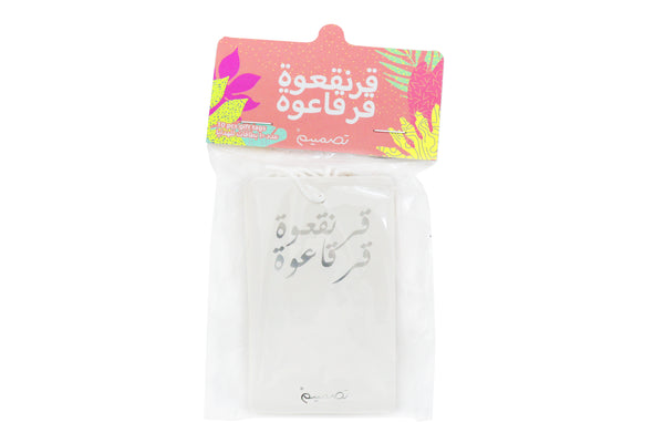 Garangao Gift Tag (Silver) - بطاقه اسم للقرنقعوه ( سيلفر)