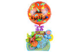 Garangao Gift Bag - Blue سلة قرنقعوة زرقاء