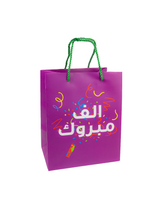 Congratulations Gift Bag -شنطة ورقيه - الف مبروك