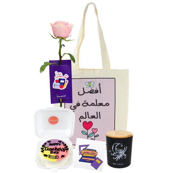Teacher's Day Gift Bag Package II شنطة هدايا ليوم المعلم II