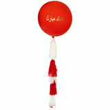 EID Personalized Balloon  بالونه العيد- طباعه خاصه
