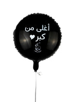 Happy Birthday Foil Balloons III (N&Q) - أغلى من كبر
