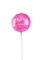 Happy Birthday Princess Foil Balloon (N&Q) - سنه حلوه يابرنسس