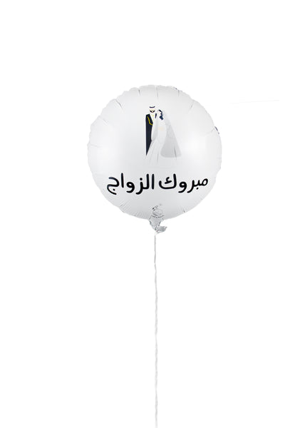 Congratulation on Marriage Foil Balloon (N&Q) -  مبروك الزواج  بالونات الفويل