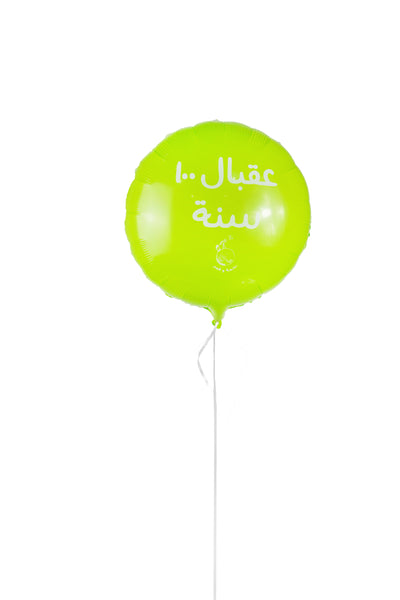 Wishing you a 100 Years Foil Balloon (N&Q) -عقبال ١٠٠ سنة