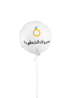 Congratulation on Engagement Foil Balloon (N&Q) -مبروك الخطوبه بالونات