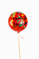 Garangao Foil Balloon II - بالونه قرنقعوة
