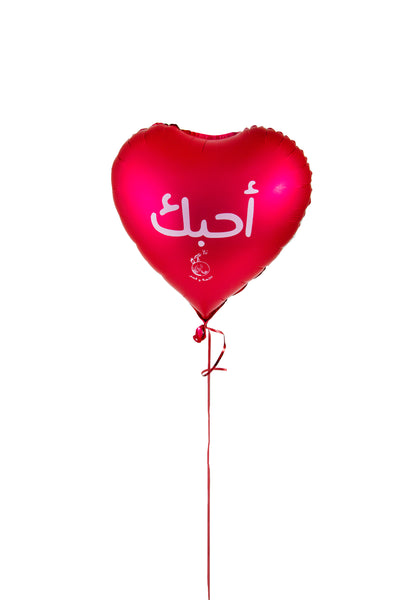 I Love You Red Heart Foil Balloon (N&Q) -أحبك بالون القلب