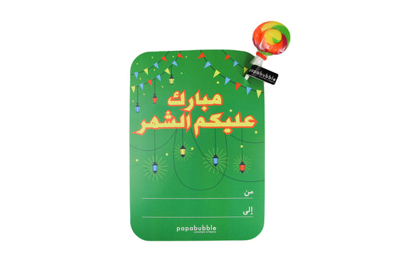 Mini Lollipop with a Card VII - مصاصه صغيره مع بطاقه