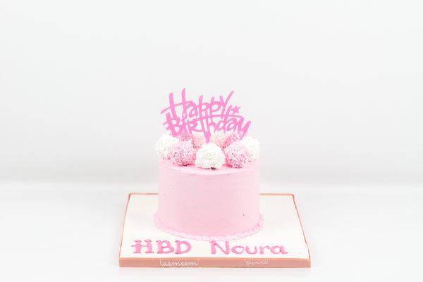 Pink Happy Birthday Cake - كيكة يوم ميلاد