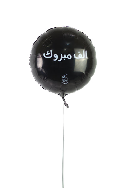 Congratulation Foil Balloon (N&Q)- بالونة الف مبروك