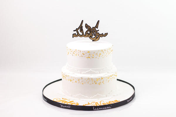 Two-Tiered Wedding Cake - كيكة عقد قران