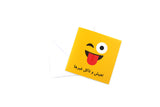 Funny Face Greeting Card ( Arabic )-بطاقة تعيش و تاكل غيرها (عربي)